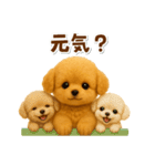 毎日使える【挨拶★返事】トイプードル（個別スタンプ：8）