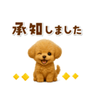 毎日使える【挨拶★返事】トイプードル（個別スタンプ：14）