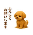 毎日使える【挨拶★返事】トイプードル（個別スタンプ：16）