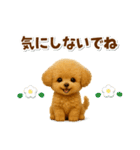 毎日使える【挨拶★返事】トイプードル（個別スタンプ：24）