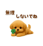 毎日使える【挨拶★返事】トイプードル（個別スタンプ：35）