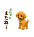毎日使える【挨拶★返事】トイプードル（個別スタンプ：39）