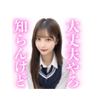 関西弁の女子高校生から告白＆日常会話（個別スタンプ：20）