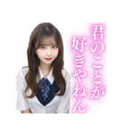 関西弁の女子高校生から告白＆日常会話（個別スタンプ：26）