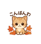 秋色ねこ♥トークスタンプ（個別スタンプ：3）