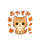 秋色ねこ♥トークスタンプ（個別スタンプ：4）
