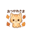 秋色ねこ♥トークスタンプ（個別スタンプ：7）