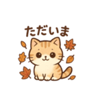 秋色ねこ♥トークスタンプ（個別スタンプ：10）
