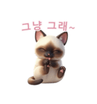 【韓国語】 シャム猫スタンプ 2（個別スタンプ：3）