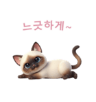 【韓国語】 シャム猫スタンプ 2（個別スタンプ：5）