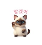 【韓国語】 シャム猫スタンプ 2（個別スタンプ：7）