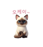 【韓国語】 シャム猫スタンプ 2（個別スタンプ：8）