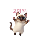 【韓国語】 シャム猫スタンプ 2（個別スタンプ：10）