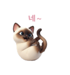 【韓国語】 シャム猫スタンプ 2（個別スタンプ：12）