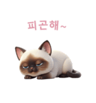 【韓国語】 シャム猫スタンプ 2（個別スタンプ：13）