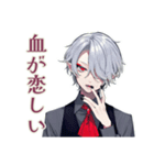 優雅な吸血鬼男子の敬語★毎日（個別スタンプ：4）