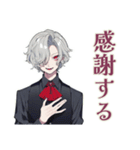 優雅な吸血鬼男子の敬語★毎日（個別スタンプ：11）