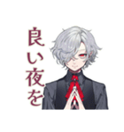 優雅な吸血鬼男子の敬語★毎日（個別スタンプ：16）