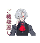 優雅な吸血鬼男子の敬語★毎日（個別スタンプ：19）