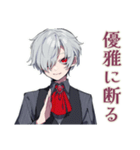 優雅な吸血鬼男子の敬語★毎日（個別スタンプ：24）