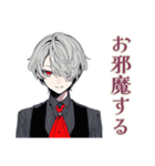 優雅な吸血鬼男子の敬語★毎日（個別スタンプ：27）