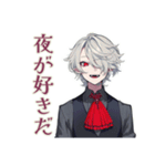 優雅な吸血鬼男子の敬語★毎日（個別スタンプ：30）