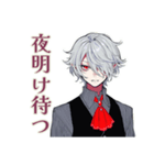 優雅な吸血鬼男子の敬語★毎日（個別スタンプ：39）