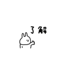 うさぎだけ。連絡。家族。（個別スタンプ：1）