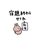 うさぎだけ。連絡。家族。（個別スタンプ：14）