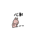 うさぎだけ。連絡。家族。（個別スタンプ：18）