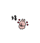 うさぎだけ。連絡。家族。（個別スタンプ：24）