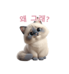 【韓国語】 ラグドール スタンプ 2（個別スタンプ：15）