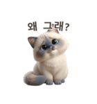 【韓国語】 ラグドール スタンプ 1（個別スタンプ：15）