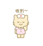 毎日使える！ナースにゃんこ(繁体字)（個別スタンプ：8）