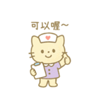 毎日使える！ナースにゃんこ(繁体字)（個別スタンプ：9）