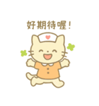 毎日使える！ナースにゃんこ(繁体字)（個別スタンプ：18）