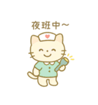 毎日使える！ナースにゃんこ(繁体字)（個別スタンプ：24）