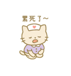 毎日使える！ナースにゃんこ(繁体字)（個別スタンプ：28）