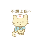 毎日使える！ナースにゃんこ(繁体字)（個別スタンプ：30）