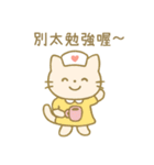 毎日使える！ナースにゃんこ(繁体字)（個別スタンプ：31）