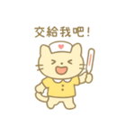 毎日使える！ナースにゃんこ(繁体字)（個別スタンプ：38）