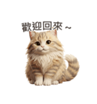 【繁體字】 サイベリアン スタンプ 1（個別スタンプ：9）