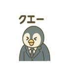 ペンギン課長のゆるっと報連相（個別スタンプ：1）
