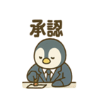 ペンギン課長のゆるっと報連相（個別スタンプ：2）