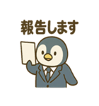 ペンギン課長のゆるっと報連相（個別スタンプ：4）