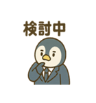 ペンギン課長のゆるっと報連相（個別スタンプ：5）