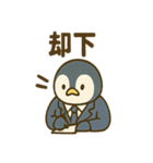 ペンギン課長のゆるっと報連相（個別スタンプ：12）