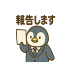 ペンギン課長のゆるっと報連相（個別スタンプ：13）