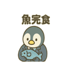 ペンギン課長のゆるっと報連相（個別スタンプ：32）