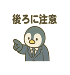 ペンギン課長のゆるっと報連相（個別スタンプ：34）